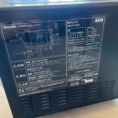 アイリスオーヤマ　18L電子レンジIMB-FV1801の画像