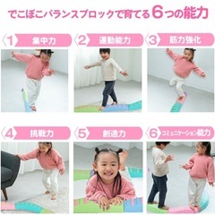 【体幹】【室内遊具】バランスボードの画像
