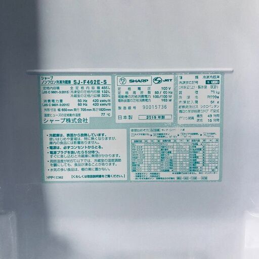 ID:rg219916 【自社配送エリア内限定】シャープ SHARP 冷蔵庫 ファミリー 中古 2019年製 6ドア 455L シルバー ファン式 観音開き SJ-F462E-S 【リユース品:状態B】【送料無料】【設置費用無料】 ID:rg219916 【自社配送エリア内限定】シャープ SHARP 冷蔵庫 ファミリー 中古 2019年製 6ドア 455L シルバー ファン式 観音開き SJ-F462E-S 【リユース品:状態B】【送料無料】【設置費用無料】