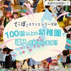 【体幹】【室内遊具】バランスボードの画像