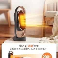 激安　残り2名限定特別価格✨新品✨未開封　セラミックヒーターの画像
