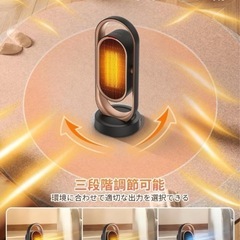 激安　残り2名限定特別価格✨新品✨未開封　セラミックヒーターの画像