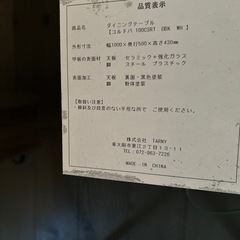 ダイニングテーブル　の画像