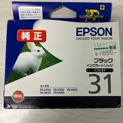 エプソン　インクカートリッジ