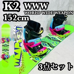 K2 WWW 152cm スノーボード 3点セット メンズ　グラ...