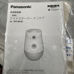 Panasonic ナノケア　EH-SA45-Wの画像