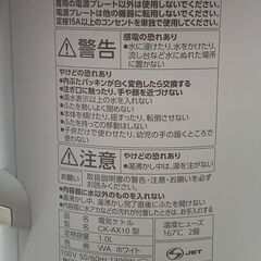 象印 電気ケトル CK-AX10 1.0L 2020年 中古の画像