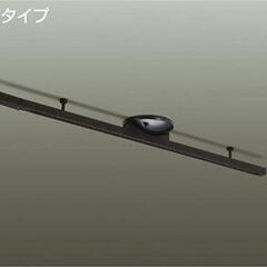 【未使用】照明ダクトレール