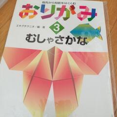 折り紙「むしや、さかな」