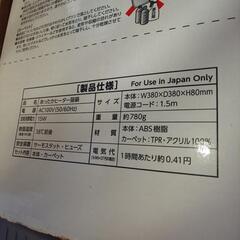 あったかヒーター猫鍋カーペット付きの画像