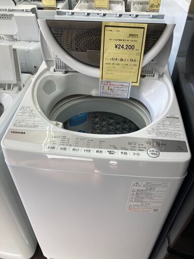 ★ジモティー割あり★東芝/7kg洗濯機/2020/クリ-ニング済み/HG-4191