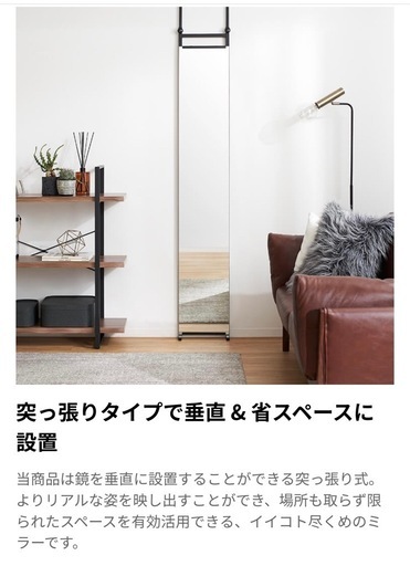 【新品未開封】LOWYA 全身鏡　薄型　フレーム白