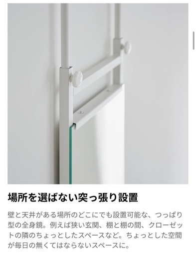 【新品未開封】LOWYA 全身鏡　薄型　フレーム白