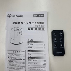 IRIS OHYAMA ハイブリッド加湿器の画像