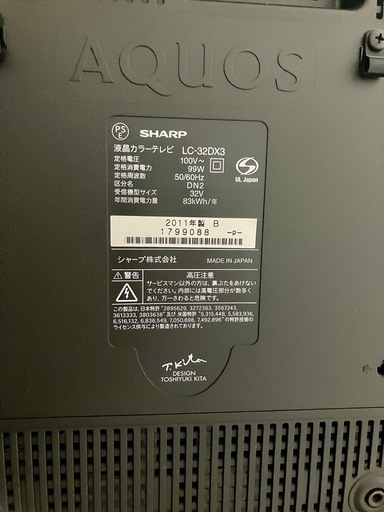 【美品】シャープ 液晶カラーテレビ LC-32DX3