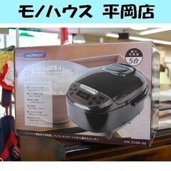②新品 ROOMMATE 極UMADAKI マイコン炊飯ジャー 5合炊き ブラウン RM-210H-BR シンプル ルームメイト 炊飯器 札幌市 清田区 平岡