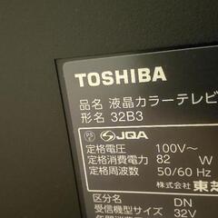 レグザ　32B3 東芝　REGZAの画像