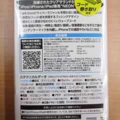 ■美品　オーディオテクニカ　インナーイヤーヘッドホン　イヤホン　の画像
