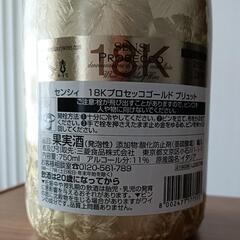 センシィ 18K プロセッコ ゴールド🍾 の画像