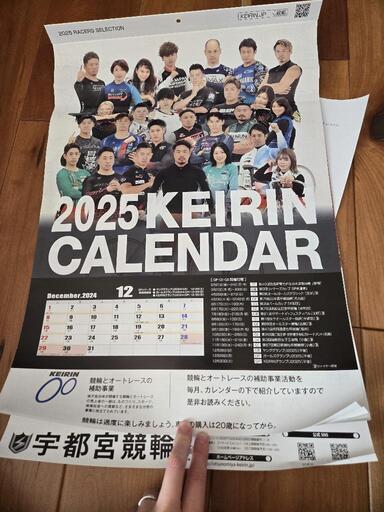 カレンダー 2025 競輪