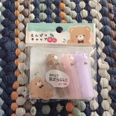 えんぴつキャップ