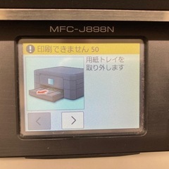 ※ジャンク※ブラザープリンター MFC-J898Nの画像