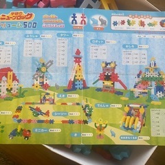 【学研ニューブロック500】の画像