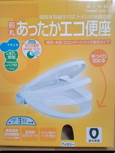 ✔️【お譲り先決定】【✨超美品✨】暖房便座