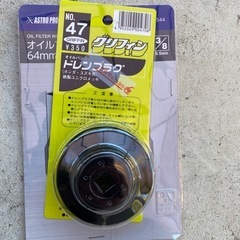 【新品】オイルフィルターカップレンチ 64mm 14角　ホンダ ...