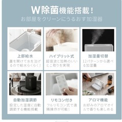 加湿器の画像