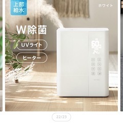加湿器の画像
