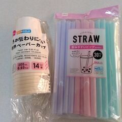無料、お譲りしますー紙コップ、ストロー他、全4品
