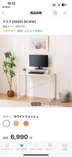 ニトリ　pcデスク　学習机