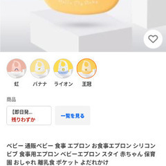 食洗機ok 美品 ベビー用品お食事エプロン シリコンスタイ シリコンビブ ベビースタイ よだれかけ 赤ちゃん 食事王冠👑 離乳食 防水 洗える 柔らかい シリコン お出かけ 持ち運び 幼稚園 保育園 出産祝い よだれかけ 丸洗い ソフトスタイ    授乳・食事用品   シリコーンビブ   の画像