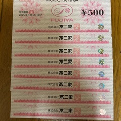 ケーキの不二家優待券４０００円分①
