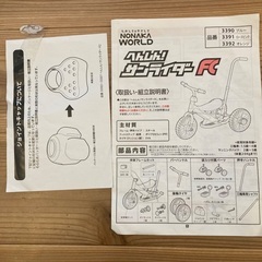 子供用バイクの画像