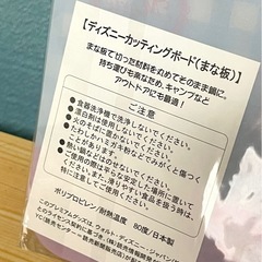 ディズニー おしゃれキャット カッティングボードの画像