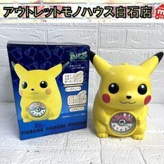 ポケットモンスター ピカチュウ おしゃべり目覚まし時計 音量調節...