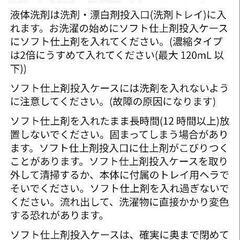 毛布や布団洗い用　日立 MO-F92 　ほぼ未使用洗濯機ビートウォッシュ等のお洗濯キャップ の画像