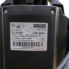【売り切れ】ケルヒャー　家庭用高圧洗浄機　K3　サイレントの画像