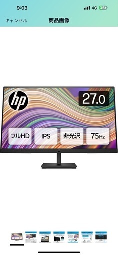 HP 27インチ フルHD IPS モニター＋Fire TV Stick