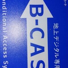 テレビカード