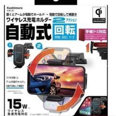 スマホホルダーの画像