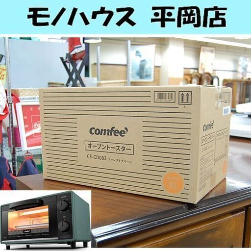 ③新品 オーブントースター 8L 1000W トースター 2枚焼き CF-CD083 フォレストグリーン 温度設定 80～230℃ コンフィー COMFEE 札幌市 清田区 平岡