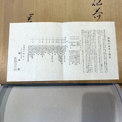 萩焼窯元 晴雲山 岡田 裕 作  水盤 花器 華道 生け花 フラワーベース 直径45.5cm 木箱入りの画像