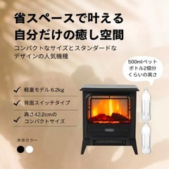 新品未使用　Dimplex TinyStove の画像
