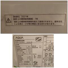 ★【アクア】全自動洗濯機  2021年製  8k ［AQW-GVX80J］ (風呂水ポンプ付き)【3か月保証★配達に設置込】💳自社配送時🌟代引き可💳※現金、クレジット、スマホ決済対応※   の画像