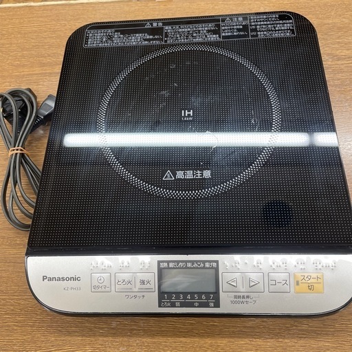 IH テーブル