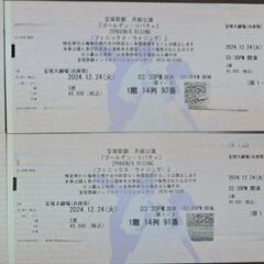 宝塚歌劇月組公演 PHOENIX RISING チケット 202...