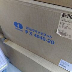 河村電器 盤用キャビネット 鉄板製 屋内用 FX 4040-20